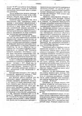 Воздушная линия электропередачи (патент 1753534)