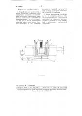 Устройство для закрепления в роторе бурильных и обсадных труб (патент 108839)