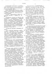 Устройство для ввода деэмульгатора в поток нефти (патент 1427004)