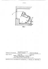 Устройство для обслуживания фасада здания (патент 1379427)