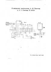 Устройство для автоматического повторного включения масляного выключателя (патент 48724)