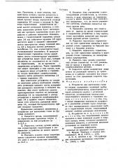 Устройство для вытеснения газов из сосуда (патент 717483)