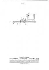 Агрегат для введения присадки в топливо при заправке самолетов (патент 184150)