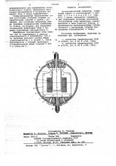 Электромагнитный вибратор (патент 663444)