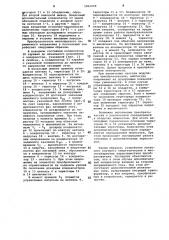 Преобразователь многофазного переменного напряжения в постоянный ток (патент 1069098)