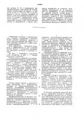 Пневматическое устройство для завинчивания крепежных элементов (патент 1440693)