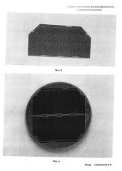 Способ изготовления фотопреобразователя со встроенным диодом (патент 2645438)