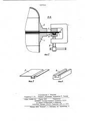 Вакуумный резервуар (патент 945544)
