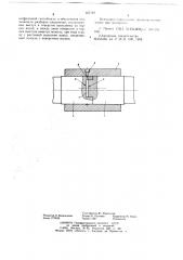 Соединение валов (патент 657191)