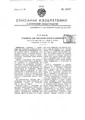 Устройство для извлечения золота из россыпей (патент 59137)