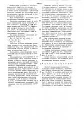 Способ анодирования металлов (патент 1285069)