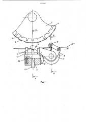 Печатающее устройство (патент 1207807)
