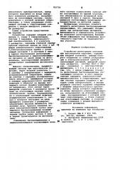 Устройство для регистрации сигналов при акустическом каротаже (патент 783738)