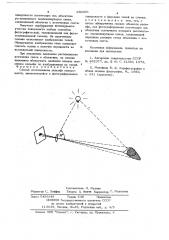 Способ исследования рельефа поверхности (патент 686001)