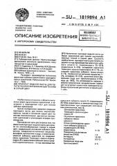 Препарат водной пасты для печати по хлопчатобумажным тканям в серый цвет (патент 1819894)