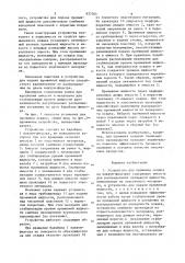 Устройство для промывки осадка навакуум-фильтрах (патент 837364)