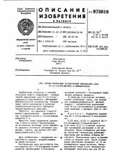 Способ получения четвертичной аммониевой соли d-(+)-1-(3- оксифенил)-2-аминопропана (патент 973018)