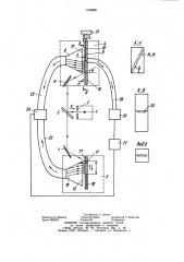 Устройство для измерения перемещений (патент 1165880)