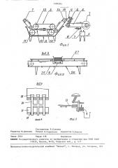 Установка для производства обжаренных пищевых продуктов из картофеля в виде пластин (патент 1581265)