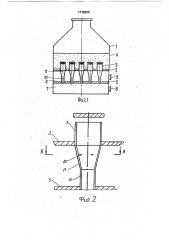Термокаталитическое устройство для сжигания сбросных газов (патент 1716260)