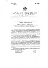 Способ получения клея (патент 144566)