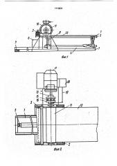 Устройство для разделки концов конвейерных лент (патент 1713831)