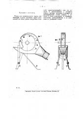 Кожух для шлифовального круга (патент 17036)