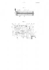 Электропечь для прокаливания, например, цинкографских копий (патент 102148)