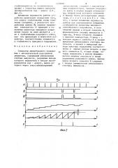 Генератор пилообразного напряжения с автоматической подстройкой амплитуды (патент 1239846)