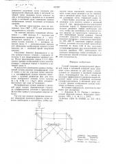 Способ создания распределенной обратной связи в активной лазерной среде (патент 621267)