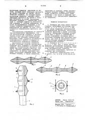 Траверса для опор линий электропередач (патент 611999)