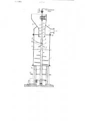 Аппарат непрерывного действия для отгона эфирного масла водяным паром (патент 104859)
