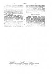 Торцовая ступенчатая фреза (патент 1480976)