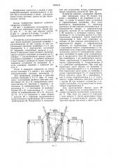 Устройство для разделения потока штучных грузов (патент 1234318)