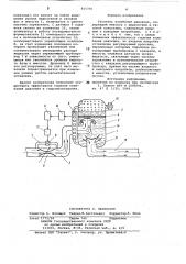 Гаситель колебаний давления (патент 821760)