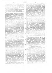 Объемный насос с тепловым приводом (патент 1321912)