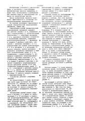 Гидрокомпрессорный пневматический водоподъемник замещения (патент 1177552)