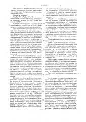 Способ термитной сварки в горизонтальной плоскости (патент 1779513)