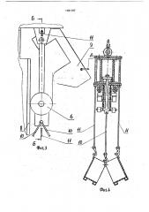 Захват для кабеля (патент 1781157)