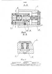Люнет к токарному станку (патент 1548002)