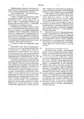 Дождевальный аппарат (патент 1662432)