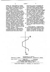 Электродинамический вибратор (патент 1058633)