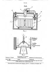 Устройство для термической обработки колбасных изделий (патент 1731139)