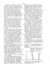 Способ отделения посторонних включений из влажных волокнистых материалов (патент 1116162)