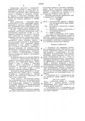Устройство для измерения статического напряжения сдвига тиксотропных жидкостей (патент 1285353)