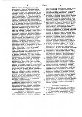 Устройство для передачи информации (патент 978179)