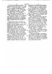 Устройство для лова рыбы,преимущественно,черноморского шпрота (патент 1024042)