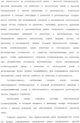 Система для обессеривания с механизмом переноса сорбента (патент 2312885)