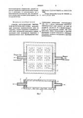 Способ изготовления гибридной интегральной схемы (патент 2003207)