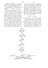 Рабочий орган культиватора (патент 1276271)